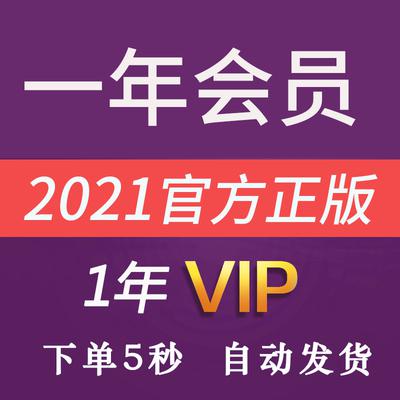 天眼查会员1年 天眼查vip一年 天眼查导出天眼查一年售后自动发货