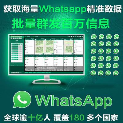 跨境电商软件 脚本系统源码 亚马逊WhatsApp采集 跨境电商erp外贸