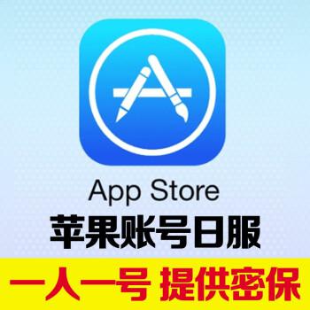 苹果美国账号，苹果App Store市场下载账号，下载海外版抖音tiktok YouTube Facebook等