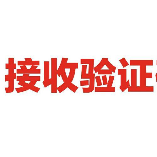 国内外各大平台注册接码，短信接码，验证码